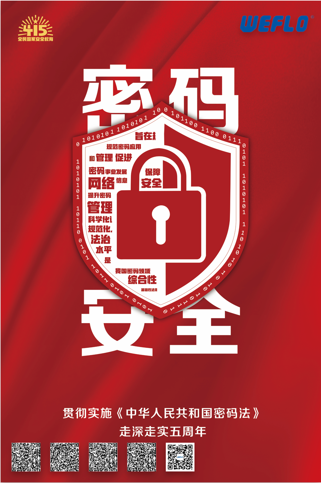 微信图片_20250414113020.png
